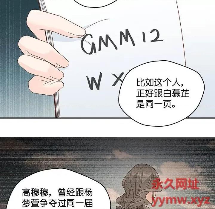 昙华影梦 昙华影梦-第 103 话 第16页
