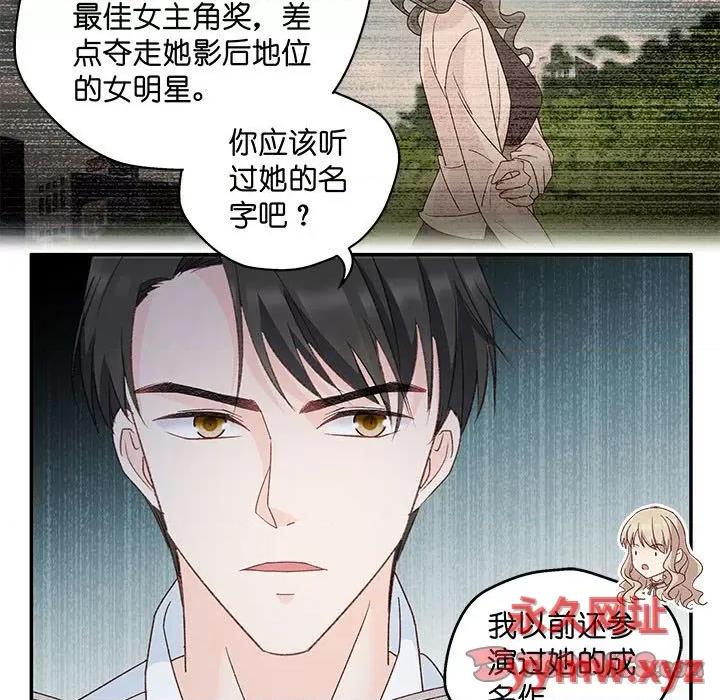 昙华影梦 昙华影梦-第 103 话 第17页