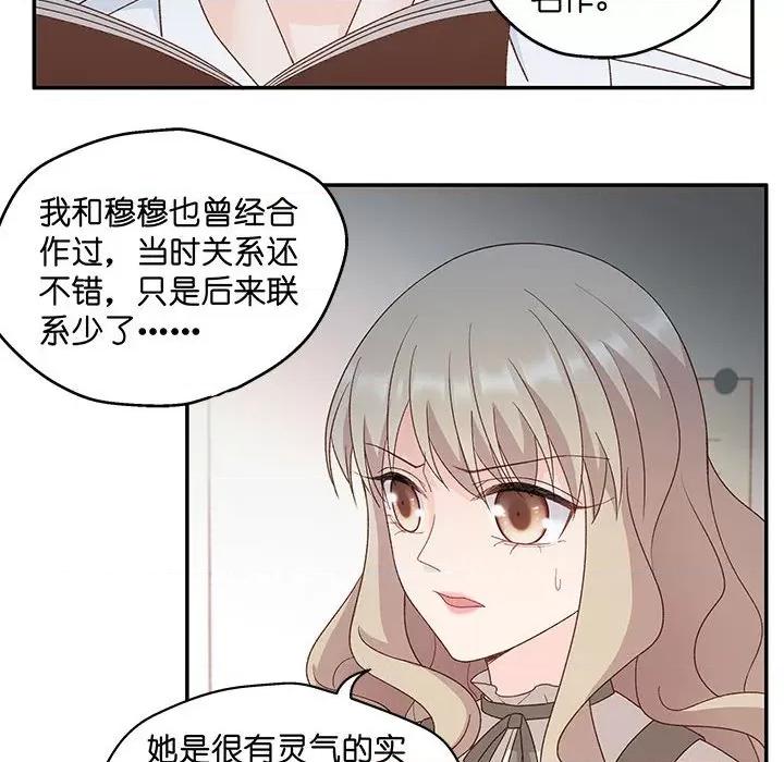 昙华影梦 昙华影梦-第 103 话 第18页
