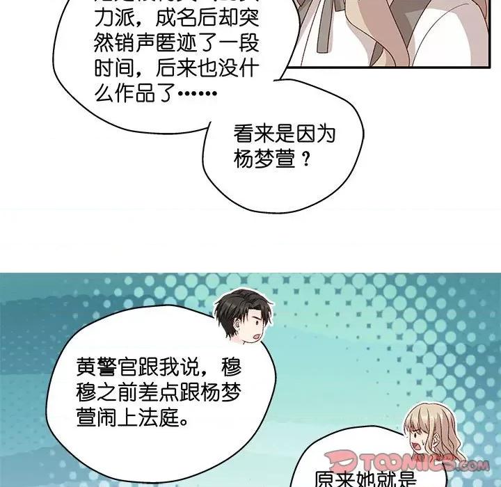 昙华影梦 昙华影梦-第 103 话 第19页