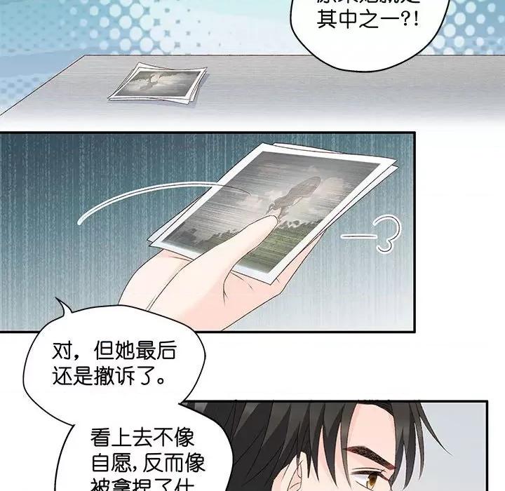 昙华影梦 昙华影梦-第 103 话 第20页