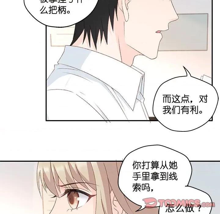 昙华影梦 昙华影梦-第 103 话 第21页