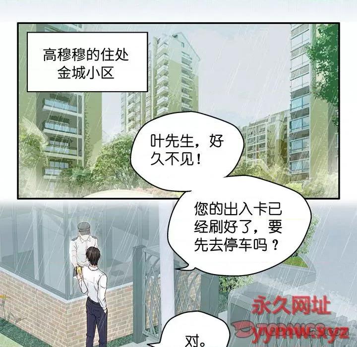 昙华影梦 昙华影梦-第 103 话 第23页