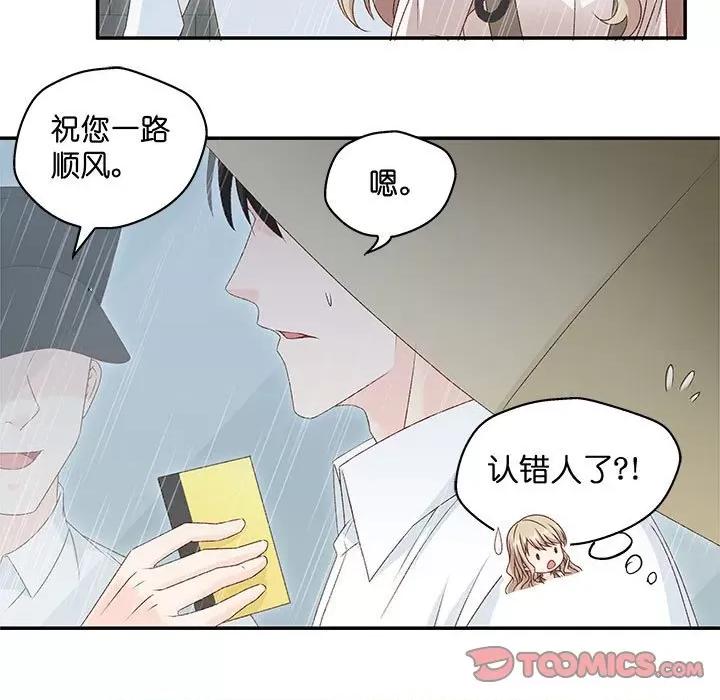 昙华影梦 昙华影梦-第 103 话 第27页