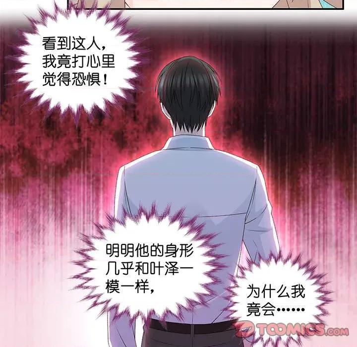 昙华影梦 昙华影梦-第 103 话 第33页