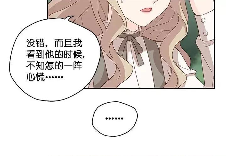 昙华影梦 昙华影梦-第 104 话 第4页