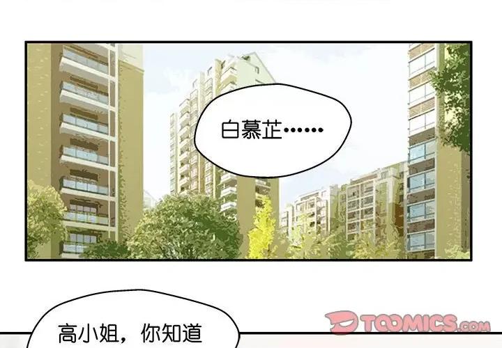 昙华影梦 昙华影梦-第 105 话 第1页