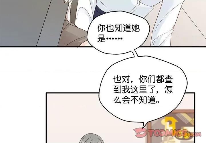 昙华影梦 昙华影梦-第 105 话 第3页