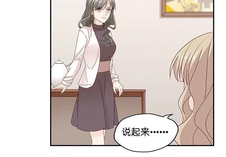 昙华影梦 昙华影梦-第 105 话 第4页