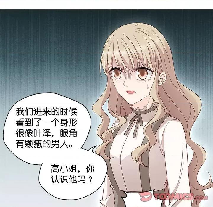 昙华影梦 昙华影梦-第 105 话 第5页