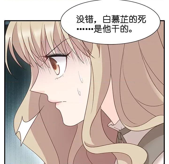 昙华影梦 昙华影梦-第 105 话 第8页