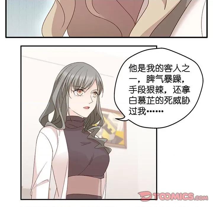 昙华影梦 昙华影梦-第 105 话 第9页