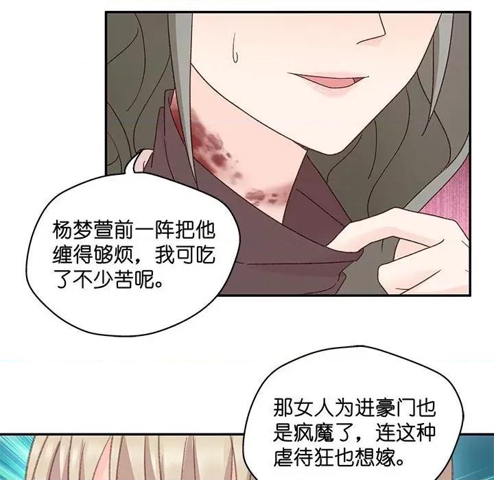 昙华影梦 昙华影梦-第 105 话 第10页