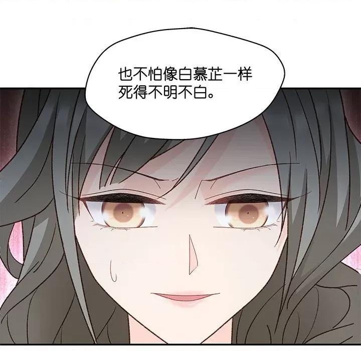 昙华影梦 昙华影梦-第 105 话 第12页
