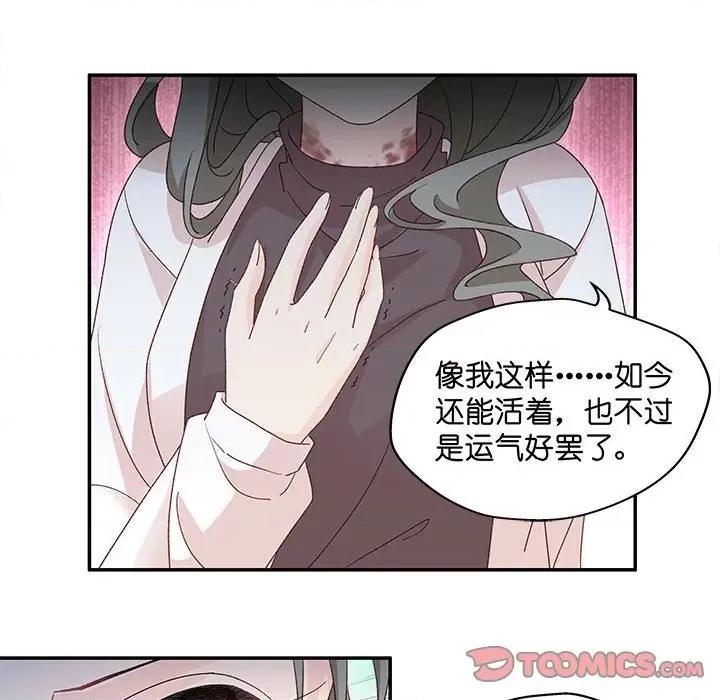昙华影梦 昙华影梦-第 105 话 第13页