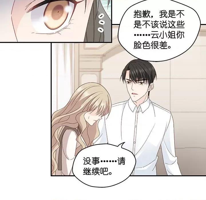 昙华影梦 昙华影梦-第 105 话 第14页