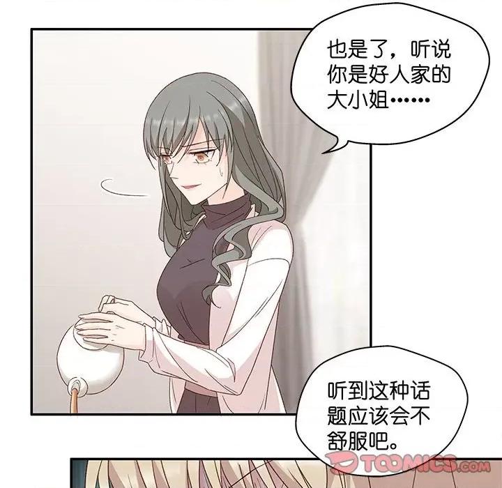 昙华影梦 昙华影梦-第 105 话 第15页