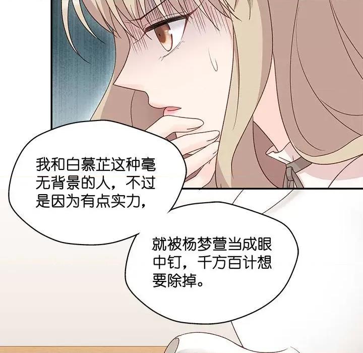 昙华影梦 昙华影梦-第 105 话 第16页