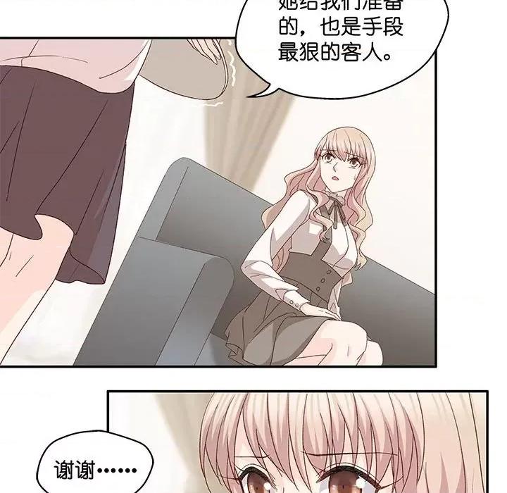 昙华影梦 昙华影梦-第 105 话 第18页