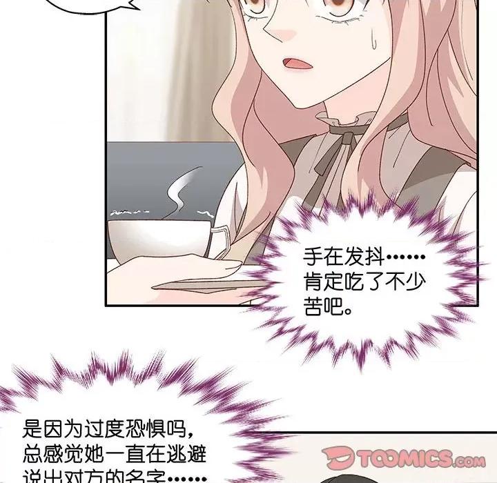 昙华影梦 昙华影梦-第 105 话 第19页