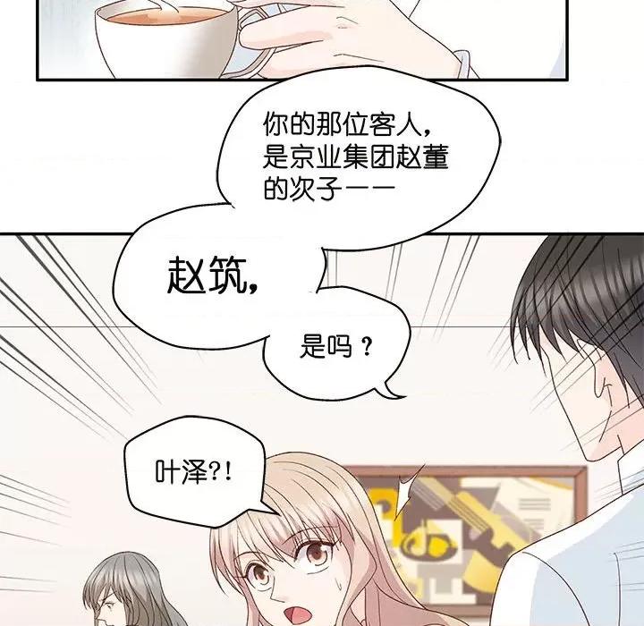 昙华影梦 昙华影梦-第 105 话 第22页