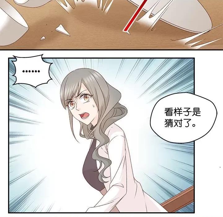 昙华影梦 昙华影梦-第 105 话 第24页