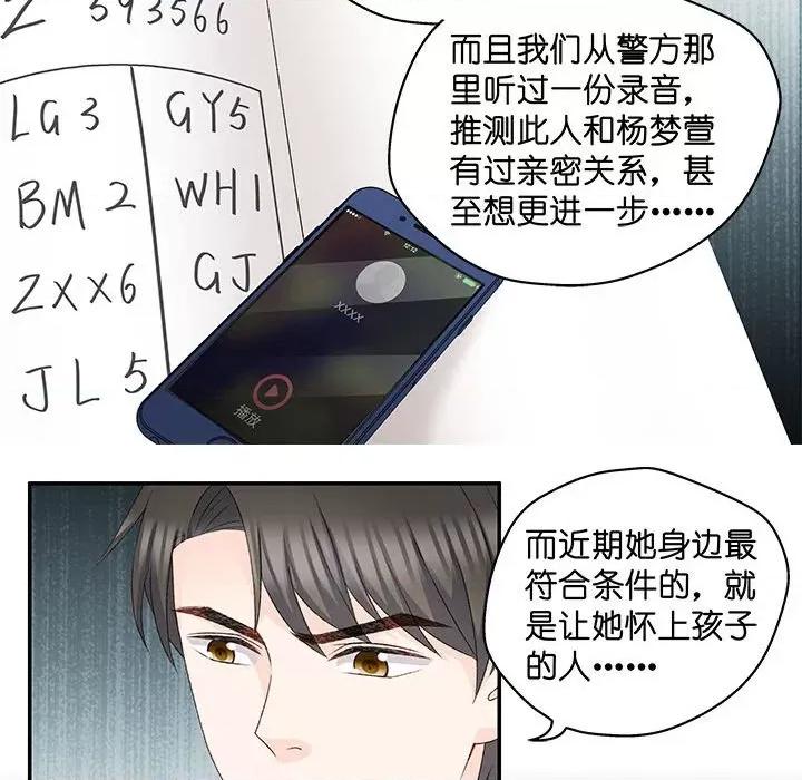 昙华影梦 昙华影梦-第 105 话 第26页
