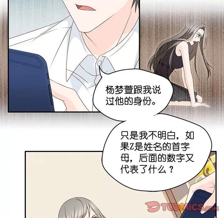昙华影梦 昙华影梦-第 105 话 第27页