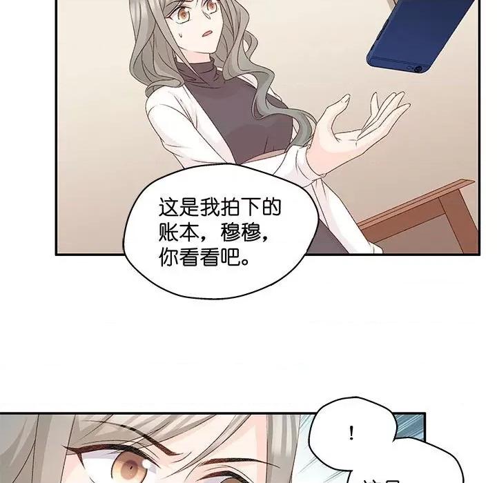 昙华影梦 昙华影梦-第 105 话 第28页