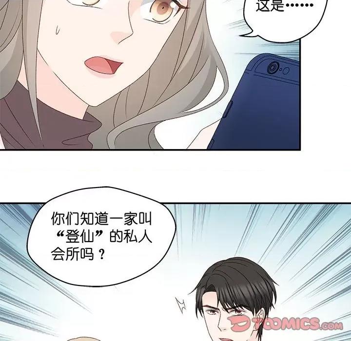 昙华影梦 昙华影梦-第 105 话 第29页