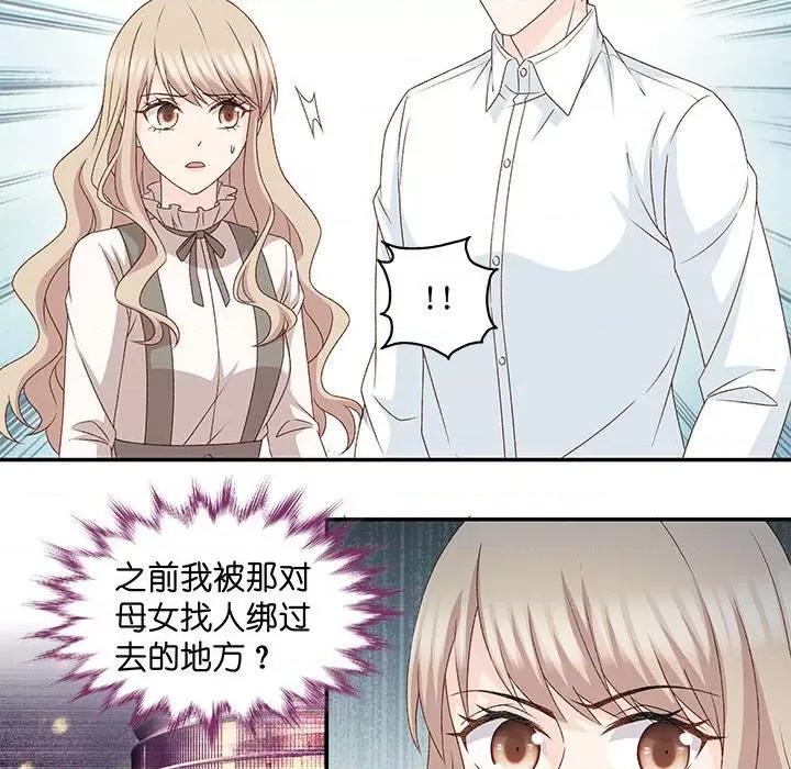 昙华影梦 昙华影梦-第 105 话 第30页