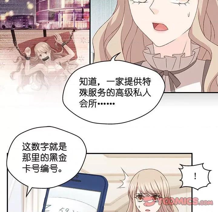 昙华影梦 昙华影梦-第 105 话 第31页