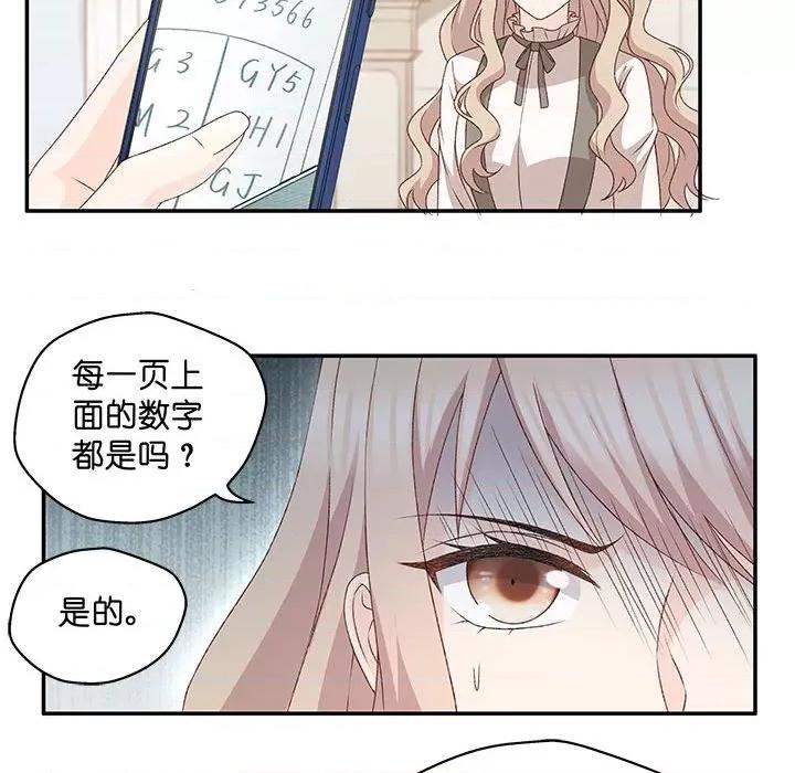 昙华影梦 昙华影梦-第 105 话 第32页