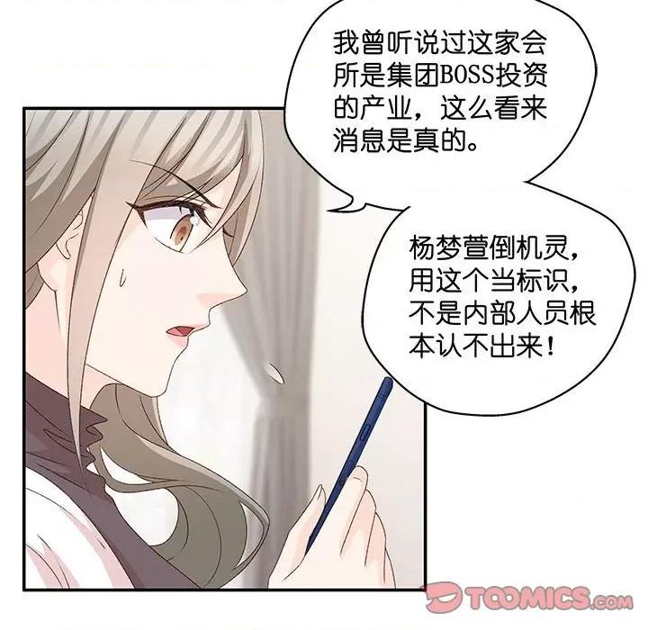 昙华影梦 昙华影梦-第 105 话 第33页