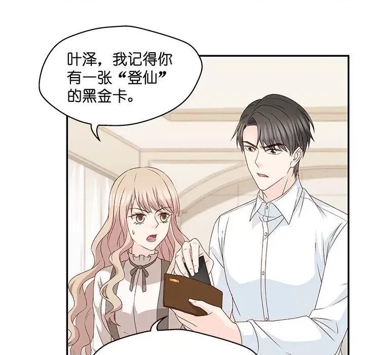 昙华影梦 昙华影梦-第 105 话 第34页
