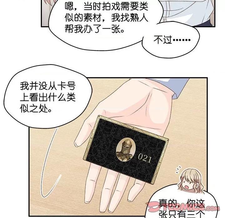 昙华影梦 昙华影梦-第 105 话 第35页