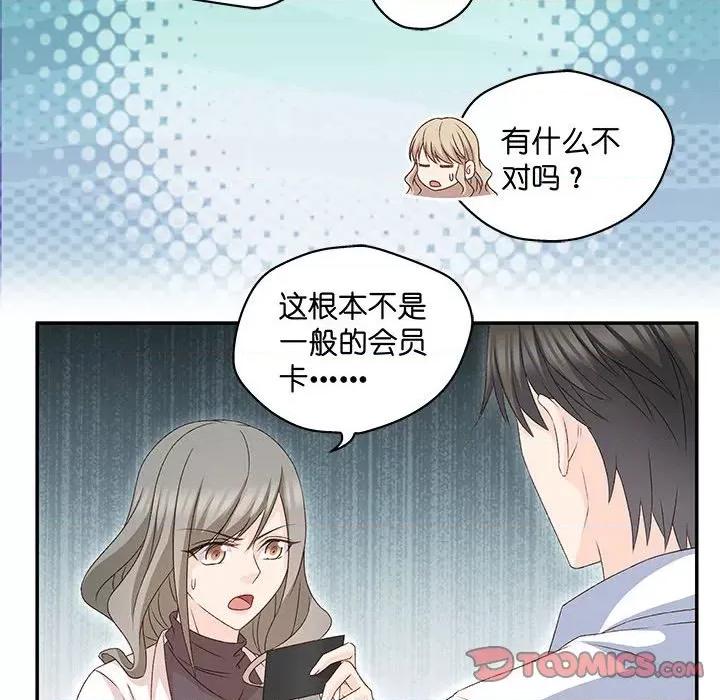 昙华影梦 昙华影梦-第 105 话 第37页