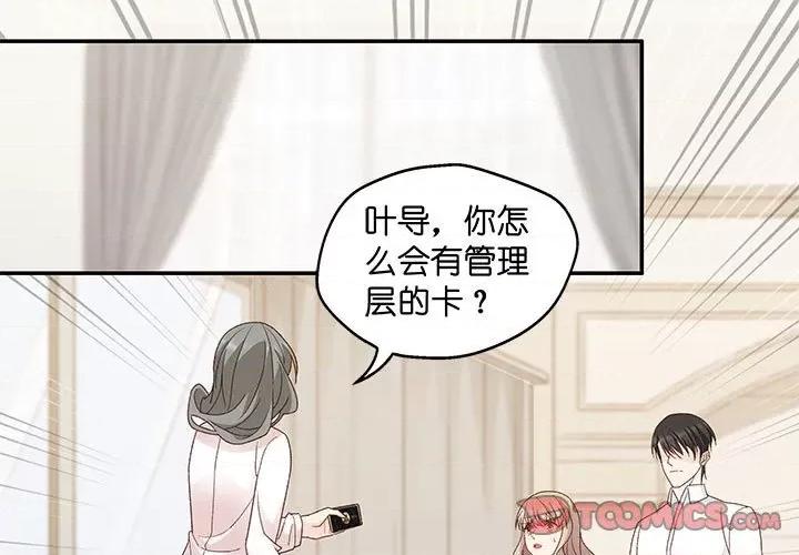 昙华影梦 昙华影梦-第 106 话 第1页