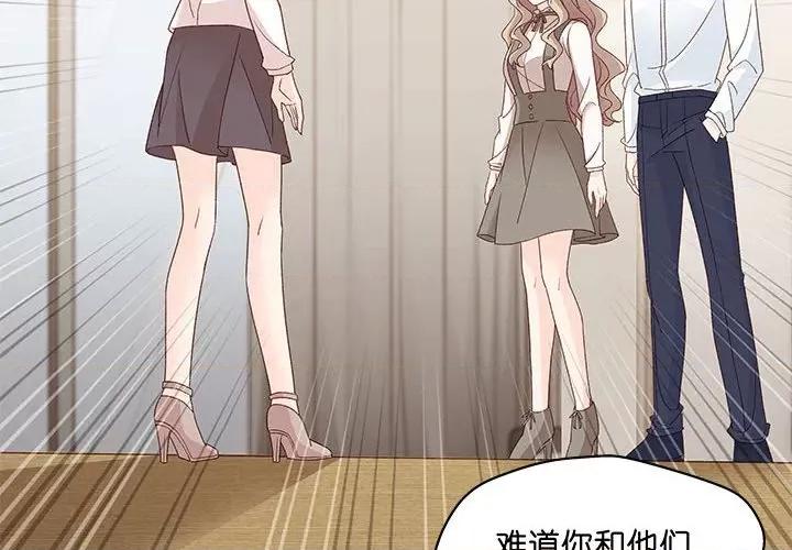 昙华影梦 昙华影梦-第 106 话 第2页