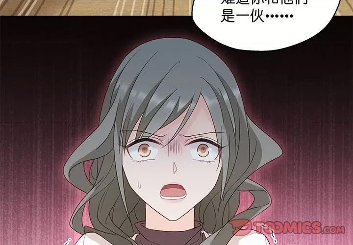 昙华影梦 昙华影梦-第 106 话 第3页