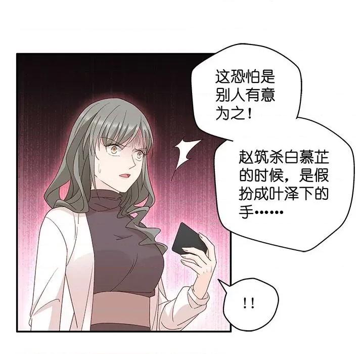 昙华影梦 昙华影梦-第 106 话 第6页