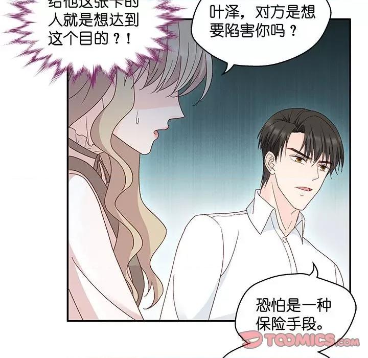 昙华影梦 昙华影梦-第 106 话 第11页