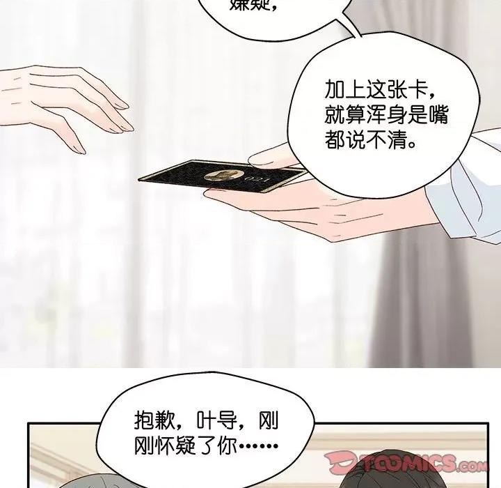 昙华影梦 昙华影梦-第 106 话 第13页