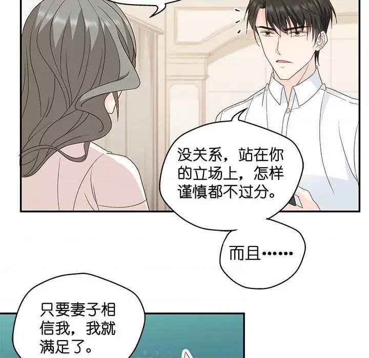 昙华影梦 昙华影梦-第 106 话 第14页