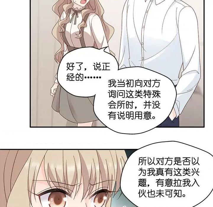昙华影梦 昙华影梦-第 106 话 第16页