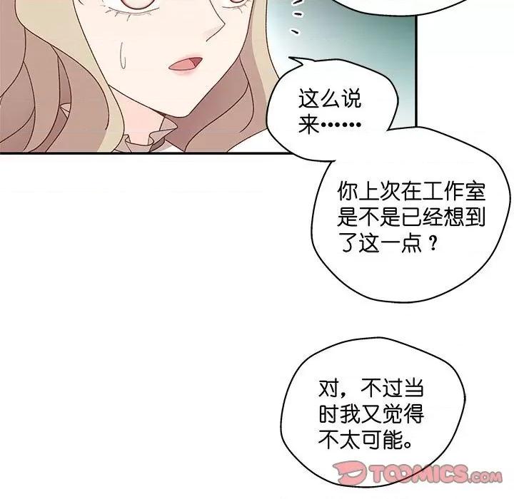 昙华影梦 昙华影梦-第 106 话 第17页