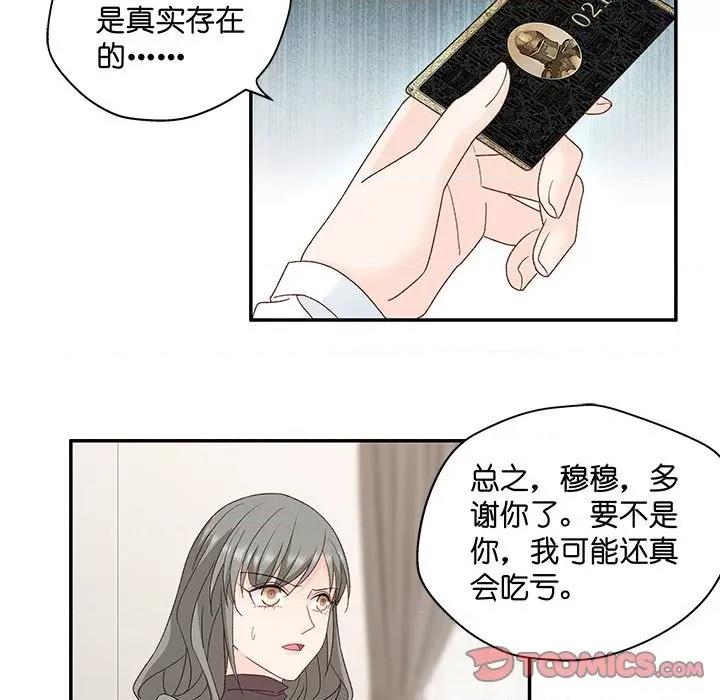 昙华影梦 昙华影梦-第 106 话 第19页