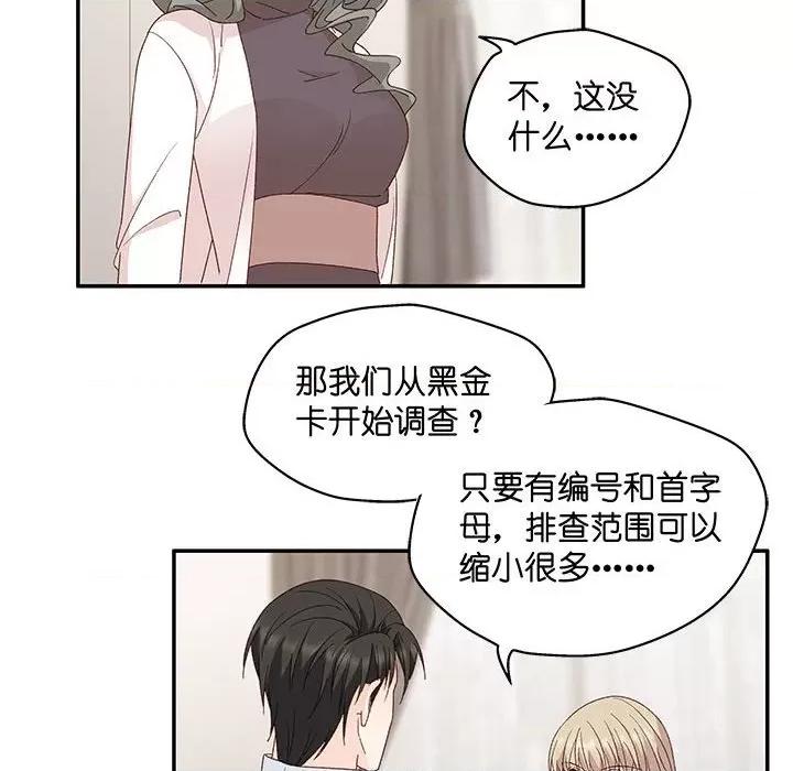 昙华影梦 昙华影梦-第 106 话 第20页