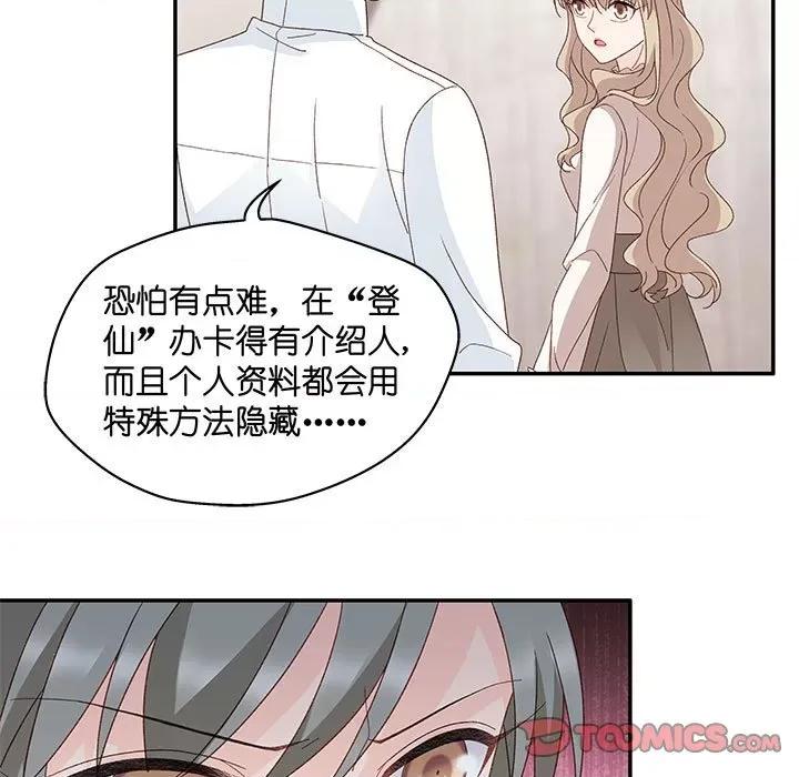 昙华影梦 昙华影梦-第 106 话 第21页