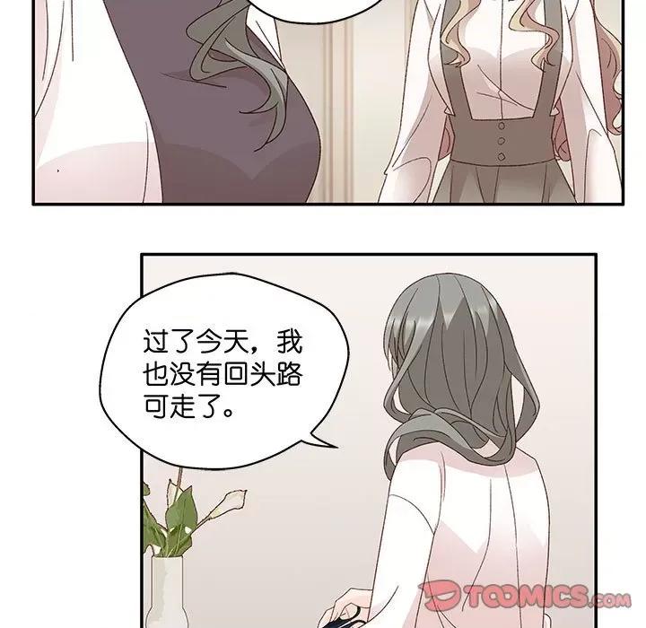昙华影梦 昙华影梦-第 106 话 第23页